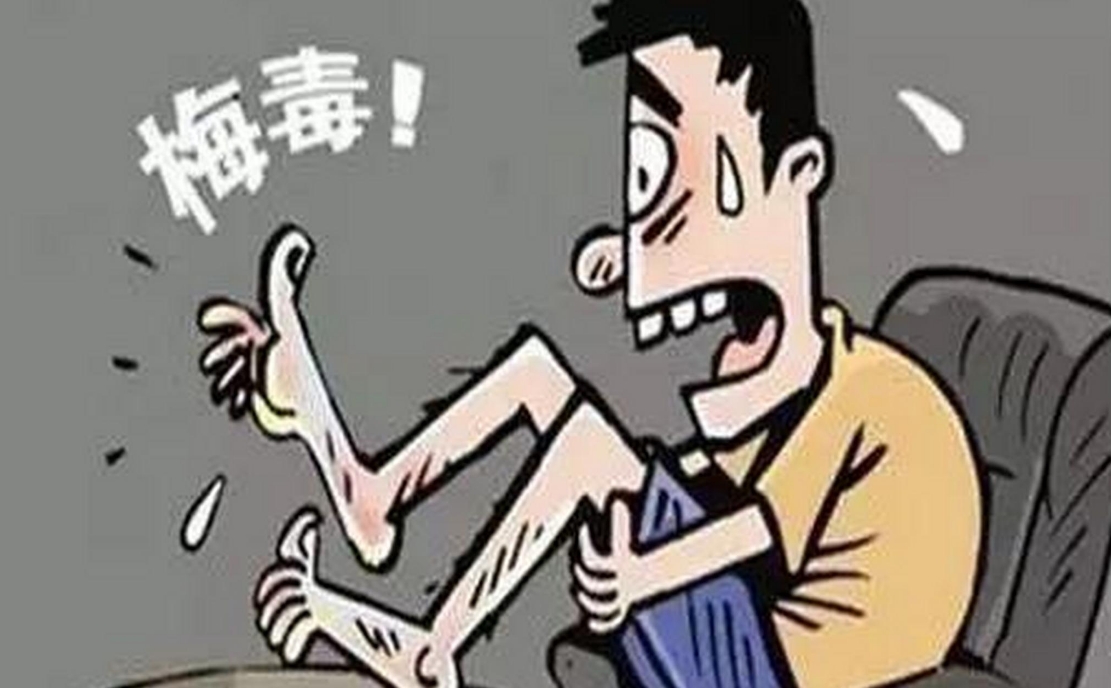 微信截图_20230918093521 成都梅毒医院